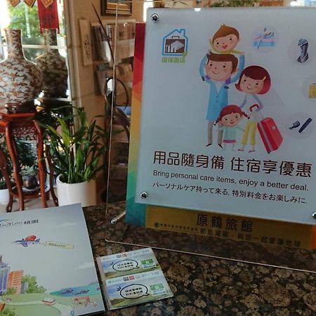 Hara Zuru Hotel Taoyuan Eksteriør bilde