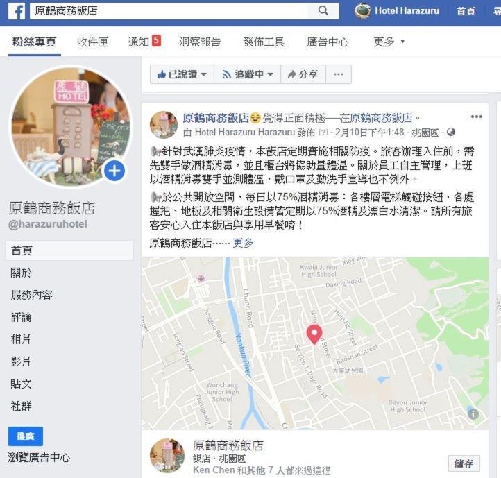 Hara Zuru Hotel Taoyuan Eksteriør bilde
