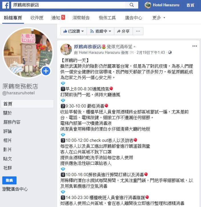 Hara Zuru Hotel Taoyuan Eksteriør bilde