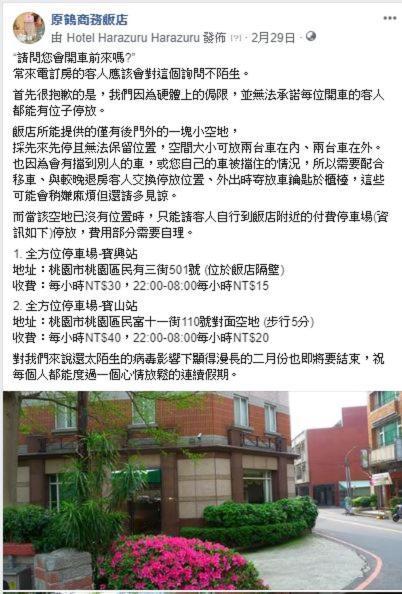 Hara Zuru Hotel Taoyuan Eksteriør bilde