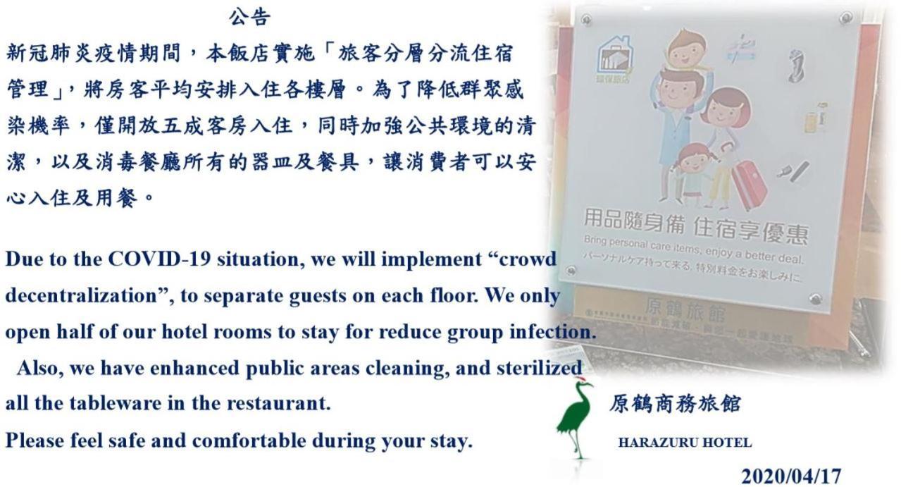 Hara Zuru Hotel Taoyuan Eksteriør bilde