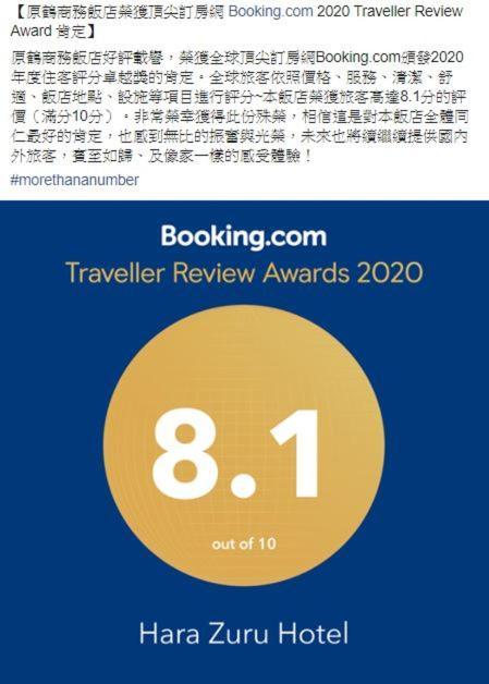 Hara Zuru Hotel Taoyuan Eksteriør bilde