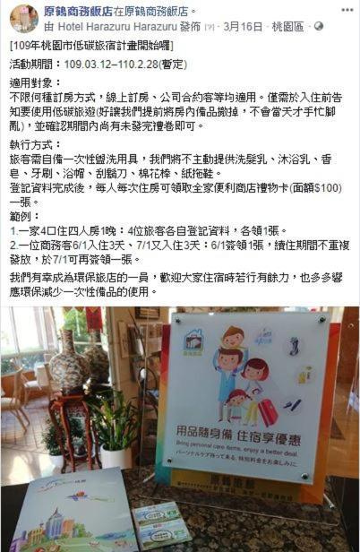 Hara Zuru Hotel Taoyuan Eksteriør bilde