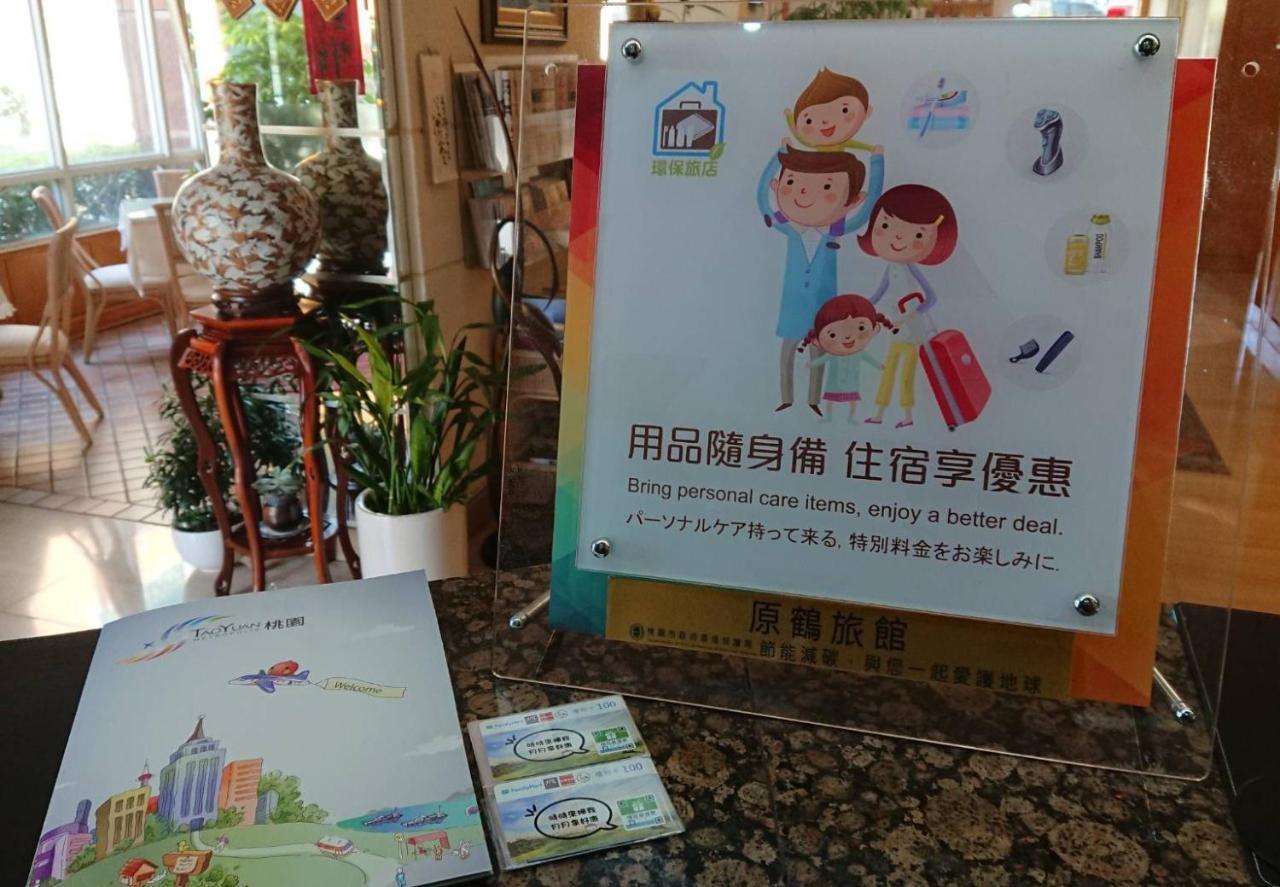 Hara Zuru Hotel Taoyuan Eksteriør bilde