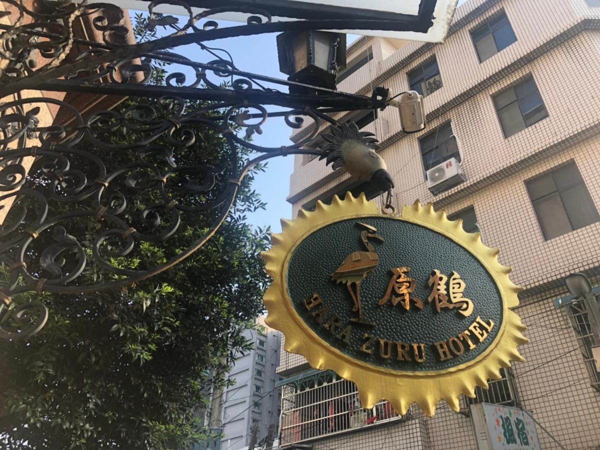 Hara Zuru Hotel Taoyuan Eksteriør bilde